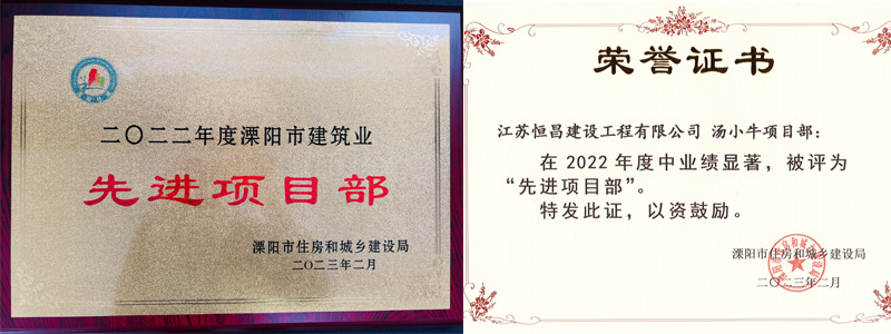 先進(jìn)項(xiàng)目部 證+牌.jpg